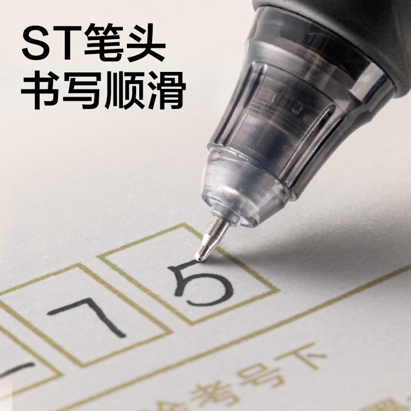 6008集团官方网站SA525秒干按动通例中性笔0.5mmST头(黑)(支)(黑金款)