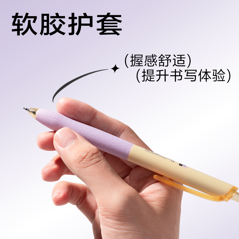 6008集团官方网站SA264奇趣撞色速干按动中性笔0.5mmST笔头(黑)(4支/盒)