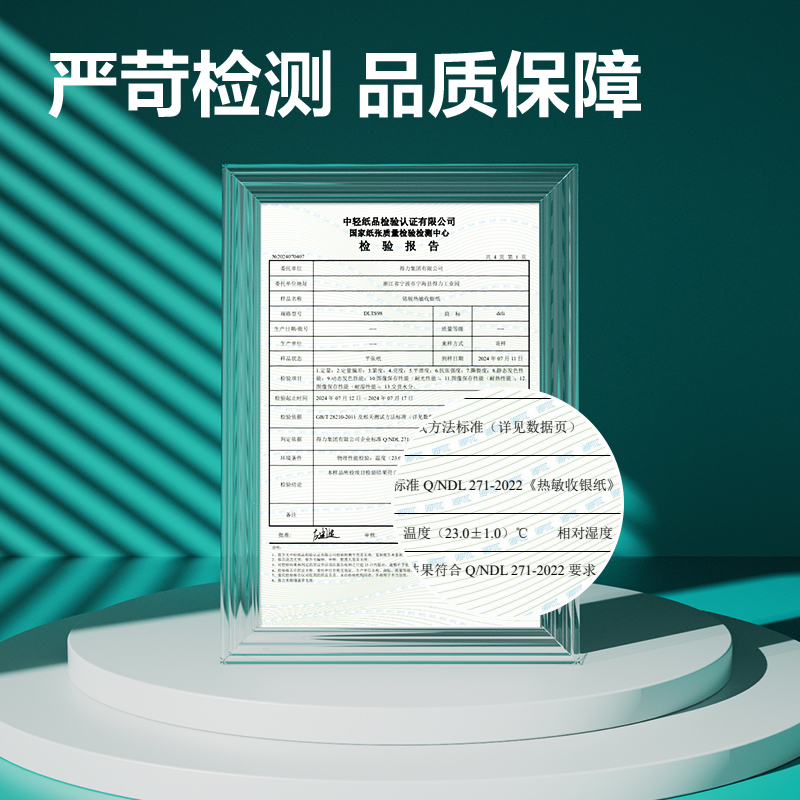 6008集团官方网站ZS613刚果河收银纸80*80型(混)(50卷/箱)