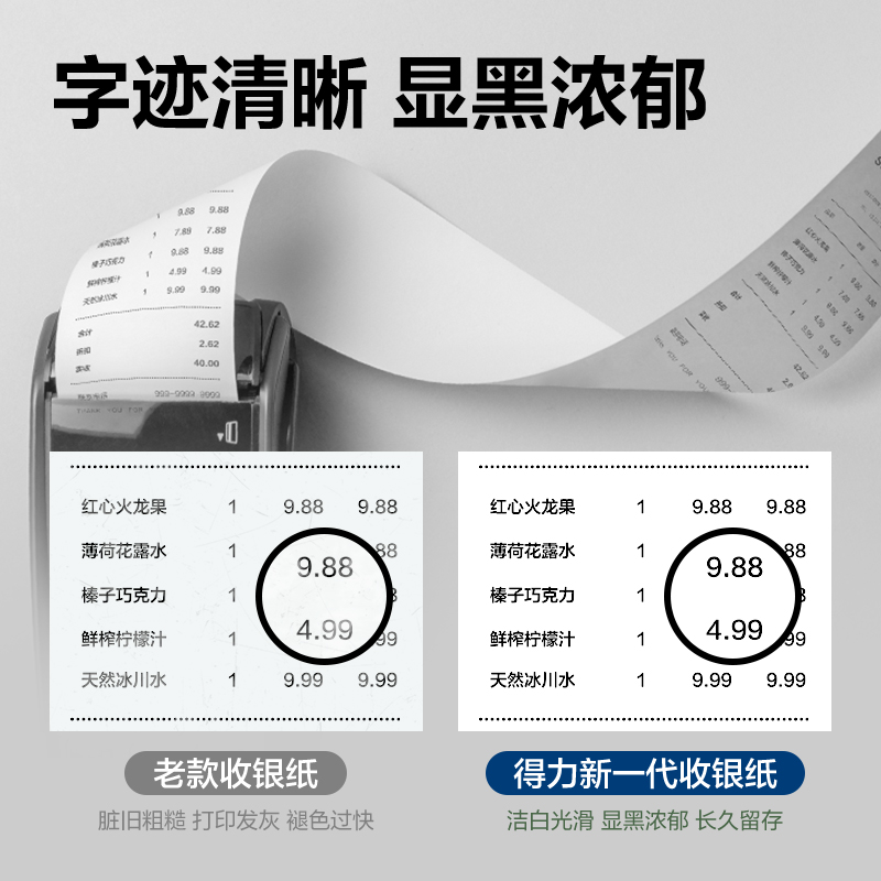 6008集团官方网站ZS351爱琴海收银纸80*50型(混)(50卷/箱)