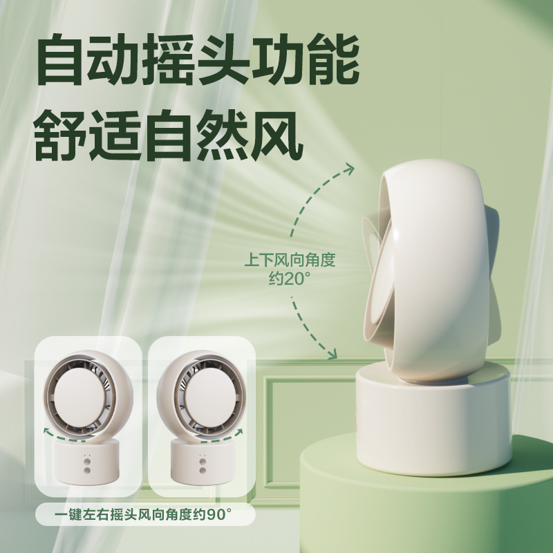 6008集团官方网站LK107-桌面摇头电扇(米白)(台)