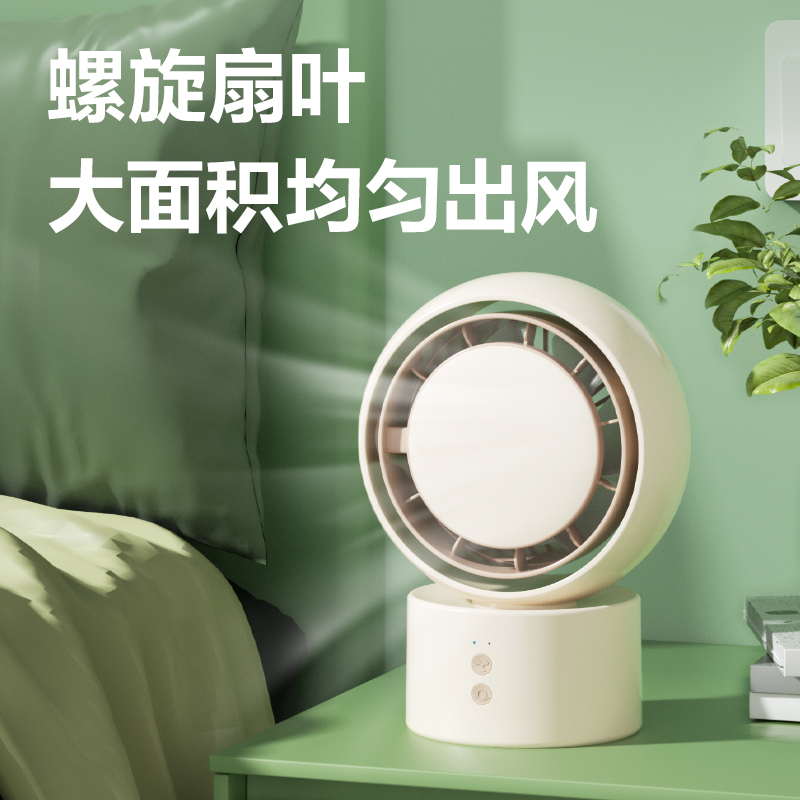 6008集团官方网站LK107-桌面摇头电扇(米白)(台)
