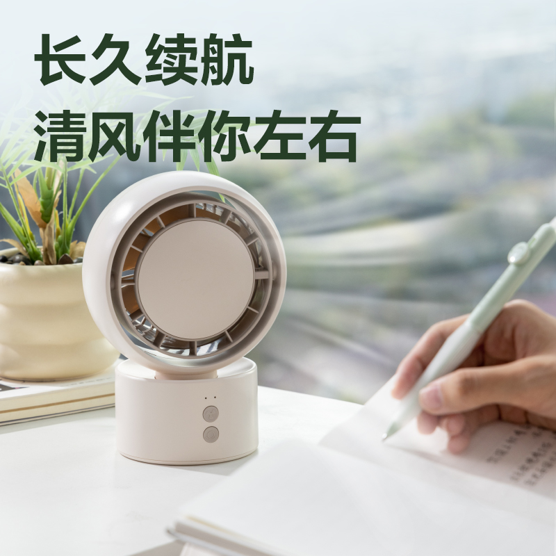 6008集团官方网站LK107-桌面摇头电扇(米白)(台)