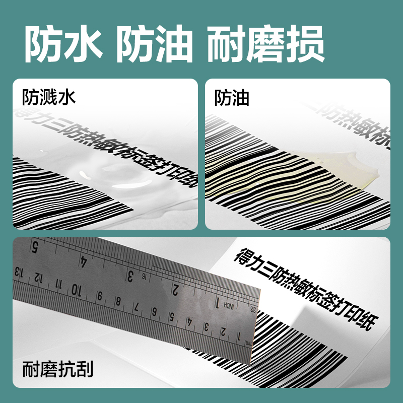 6008集团官方网站ZG195薄荷海标签纸70*70mm-500枚(白)(1卷/筒)