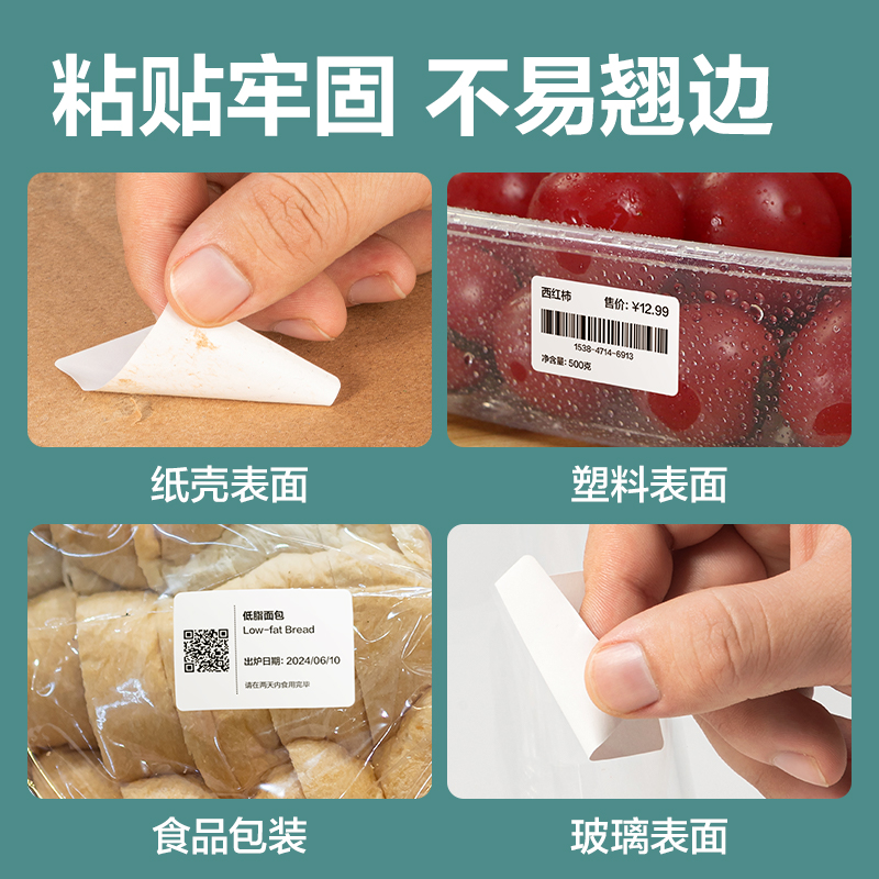 6008集团官方网站ZG199薄荷海标签纸90*60mm-800枚(白)(1卷/筒)