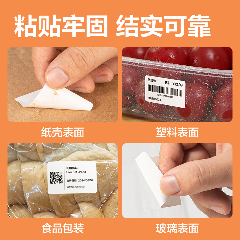 6008集团官方网站ZG670巴厘海三防热敏标签纸70*50mm-750枚(白)(2卷/筒)