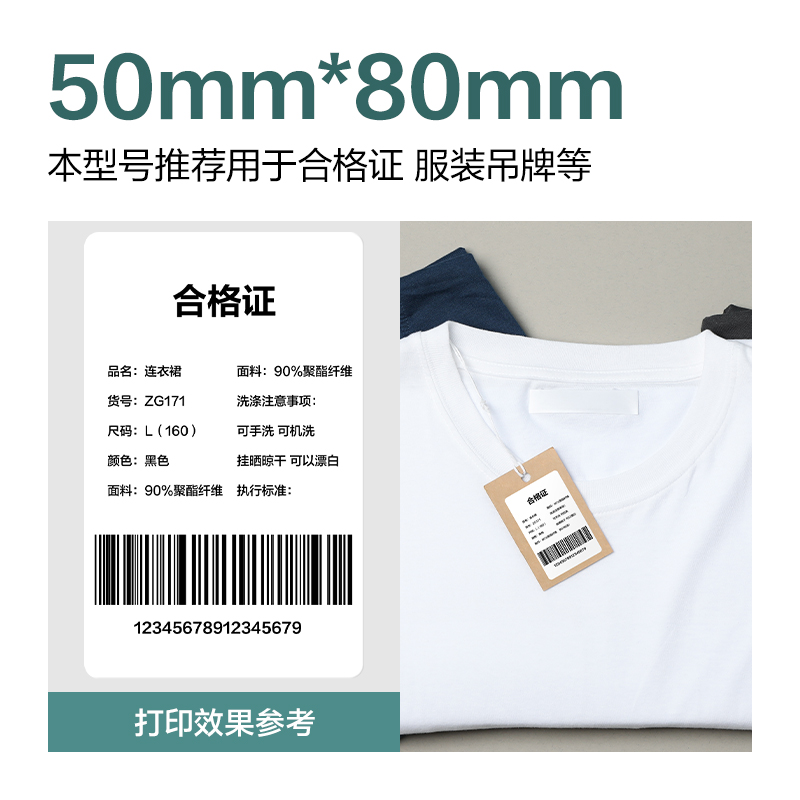 6008集团官方网站ZG189薄荷海标签纸50*80mm-400枚(白)(2卷/筒)