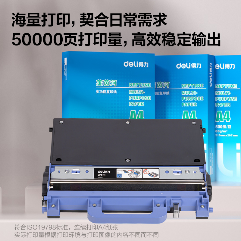 6008集团官方网站WT31彩色激光打印机废粉仓(玄色)(个)