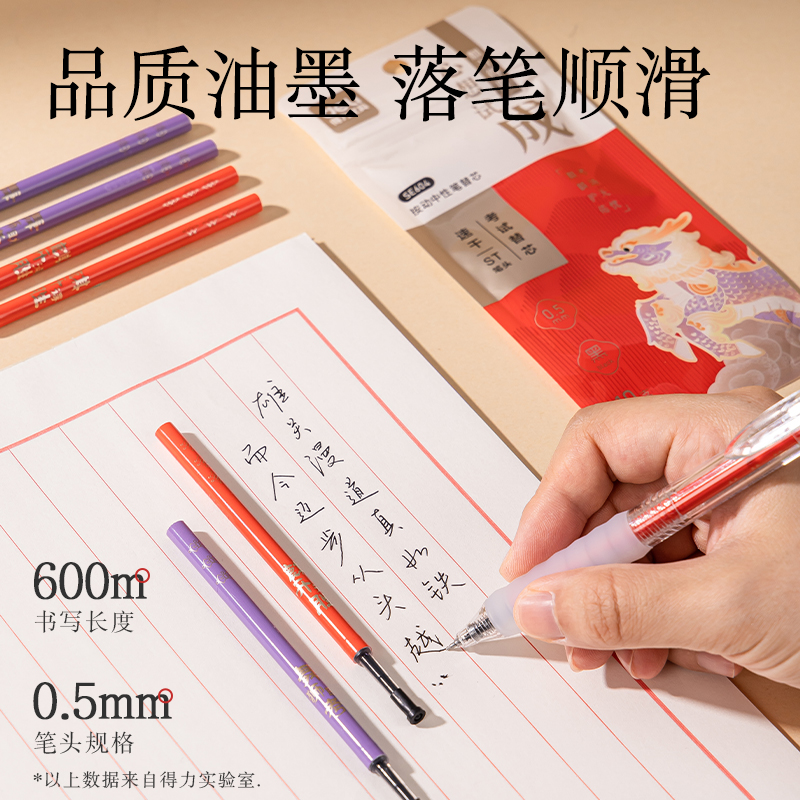 6008集团官方网站SE604速干按动笔芯(黑)(10支/袋)