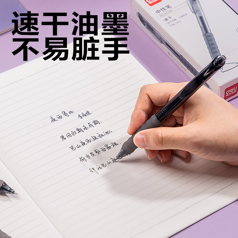 6008集团官方网站SA356速干按动中性笔0.5mmST头(黑)(支)