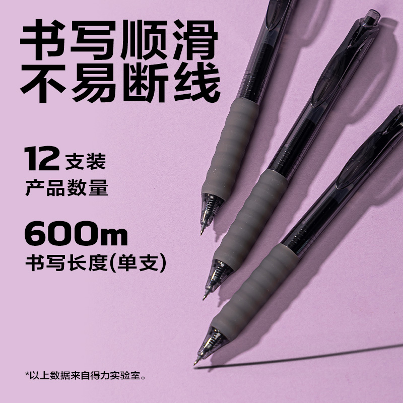 6008集团官方网站SA356速干按动中性笔0.5mmST头(黑)(支)