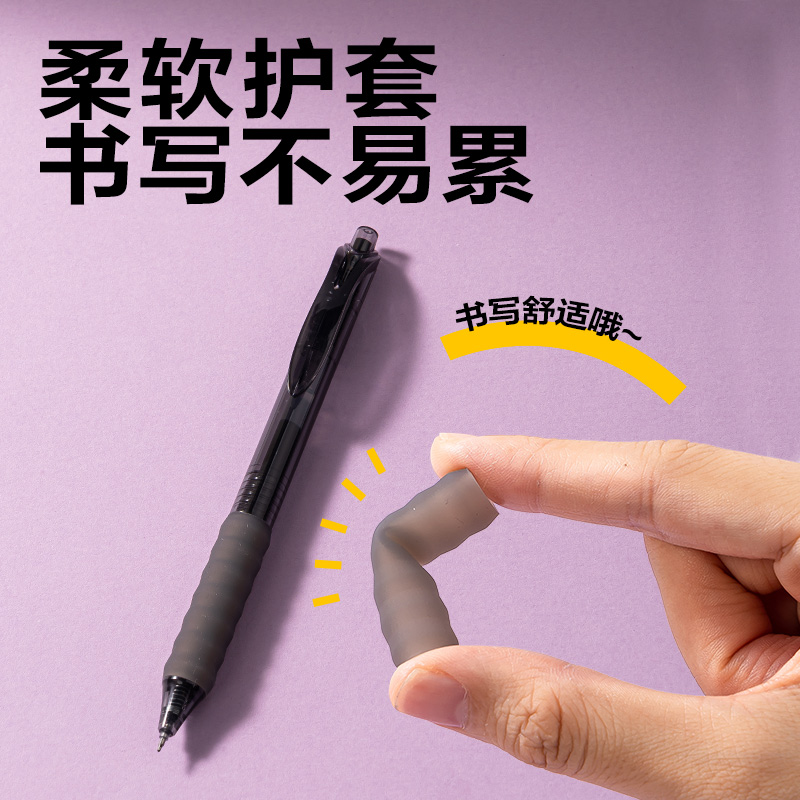 6008集团官方网站SA356速干按动中性笔0.5mmST头(黑)(支)