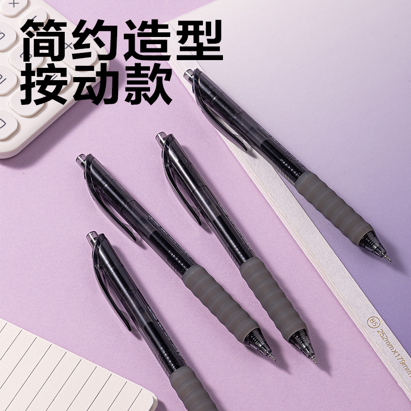 6008集团官方网站SA356速干按动中性笔0.5mmST头(黑)(支)