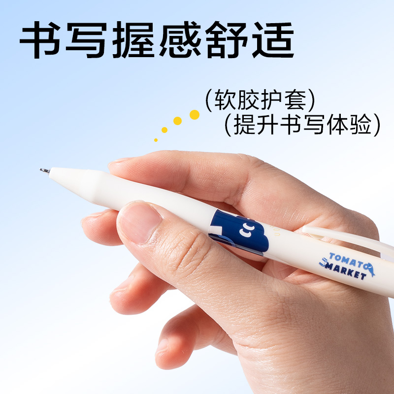 6008集团官方网站SA204蓝熊插画秒干按动学生中性笔0.5mmST头(黑)(4支/盒)