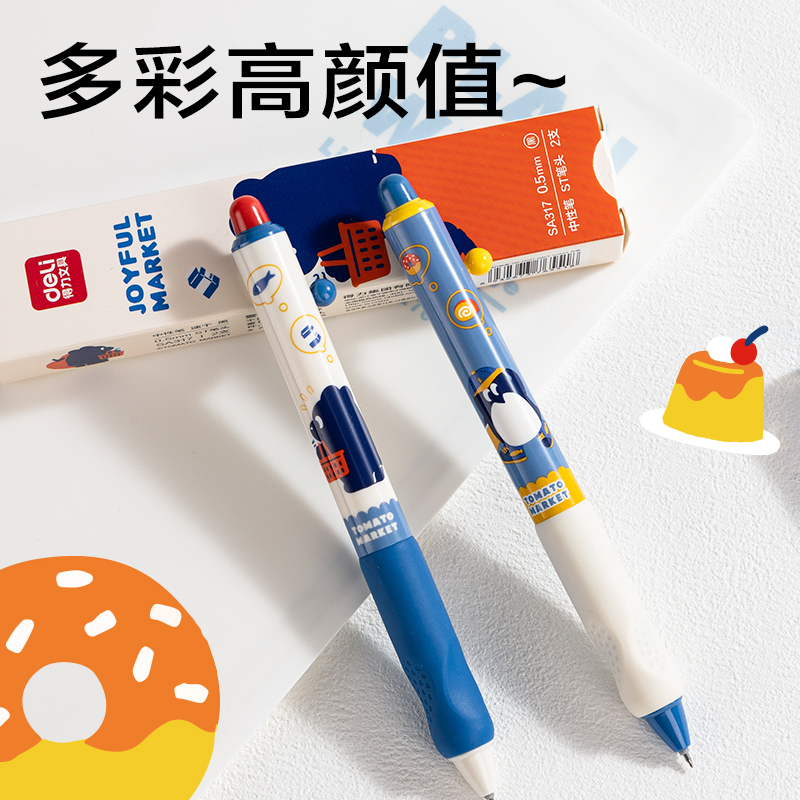 6008集团官方网站SA317蓝熊插画速干按动中性笔0.5mmST头(黑)(2支/盒)