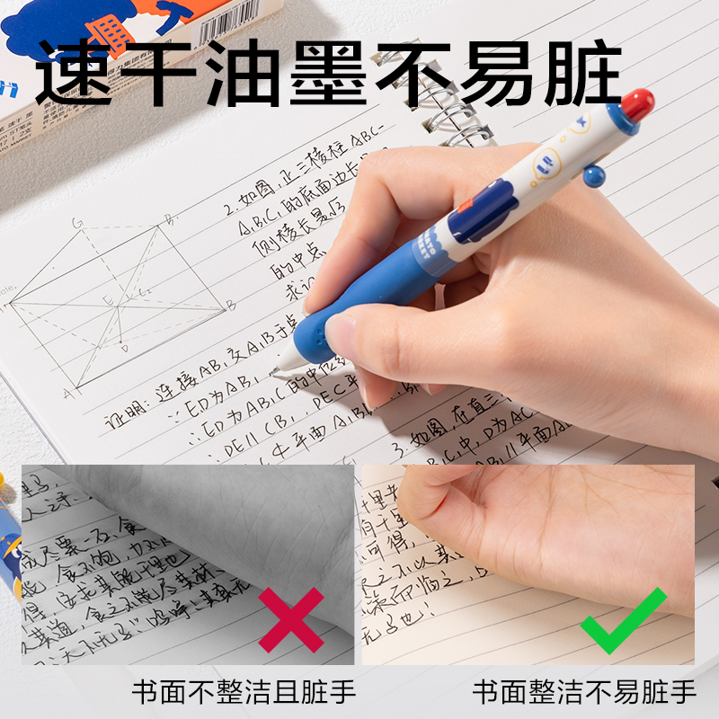 6008集团官方网站SA317蓝熊插画速干按动中性笔0.5mmST头(黑)(2支/盒)