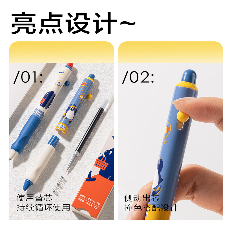 6008集团官方网站SA317蓝熊插画速干按动中性笔0.5mmST头(黑)(2支/盒)