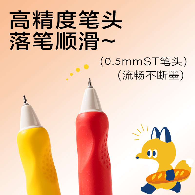 6008集团官方网站SA318蓝熊插画速干按动中性笔0.5mmST头(黑)(2支/盒)