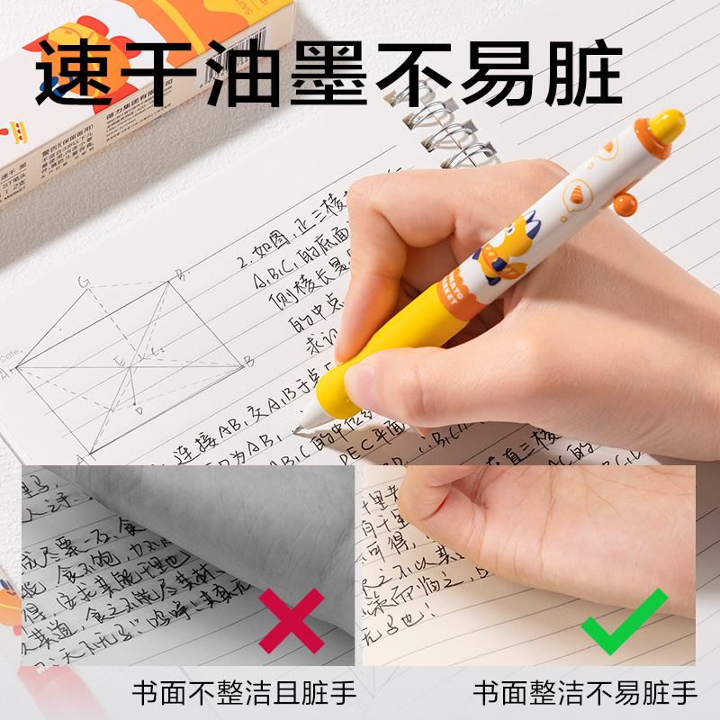 6008集团官方网站SA318蓝熊插画速干按动中性笔0.5mmST头(黑)(2支/盒)