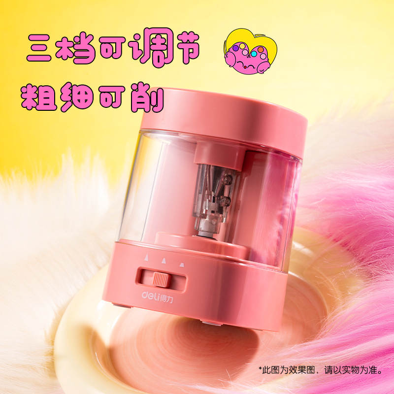 6008集团官方网站VA311电动削笔器奶噗噗(深粉色)(个)