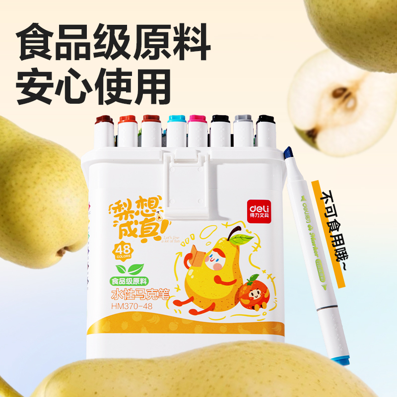 6008集团官方网站HM370-12_PP筒装细三角杆食物级水性马克笔(混)(12色/筒)
