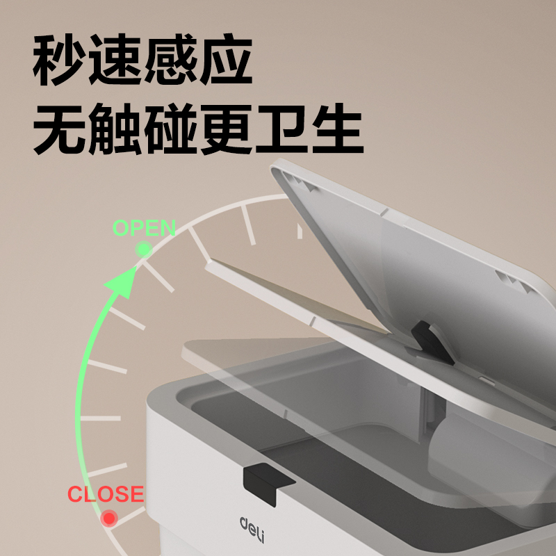 6008集团官方网站PG611智能垃圾桶(白)(台)
