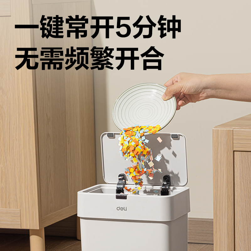 6008集团官方网站PG611智能垃圾桶(白)(台)