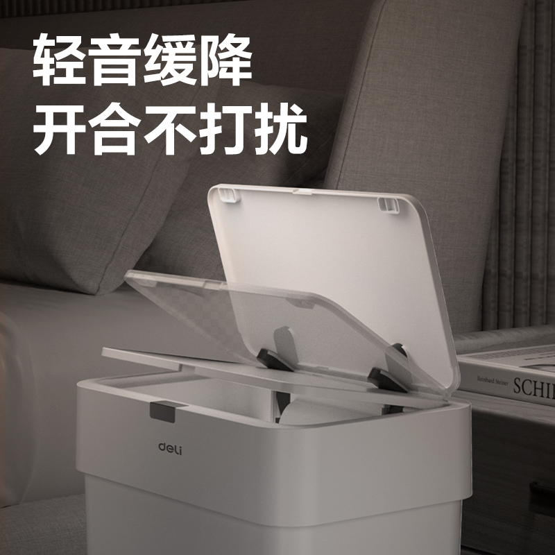 6008集团官方网站PG611智能垃圾桶(白)(台)