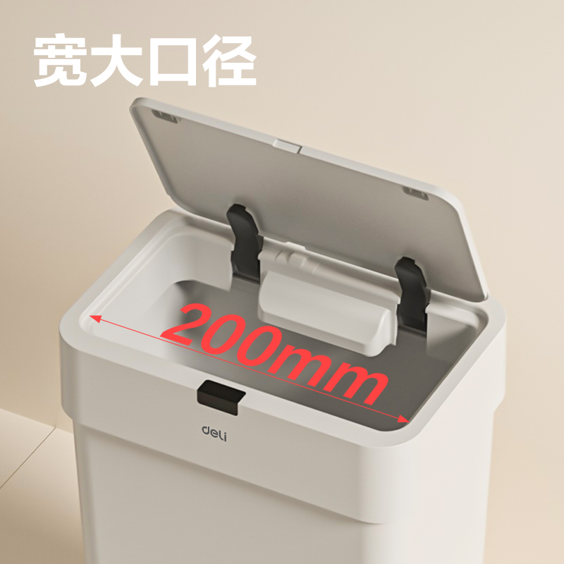 6008集团官方网站PG611智能垃圾桶(白)(台)