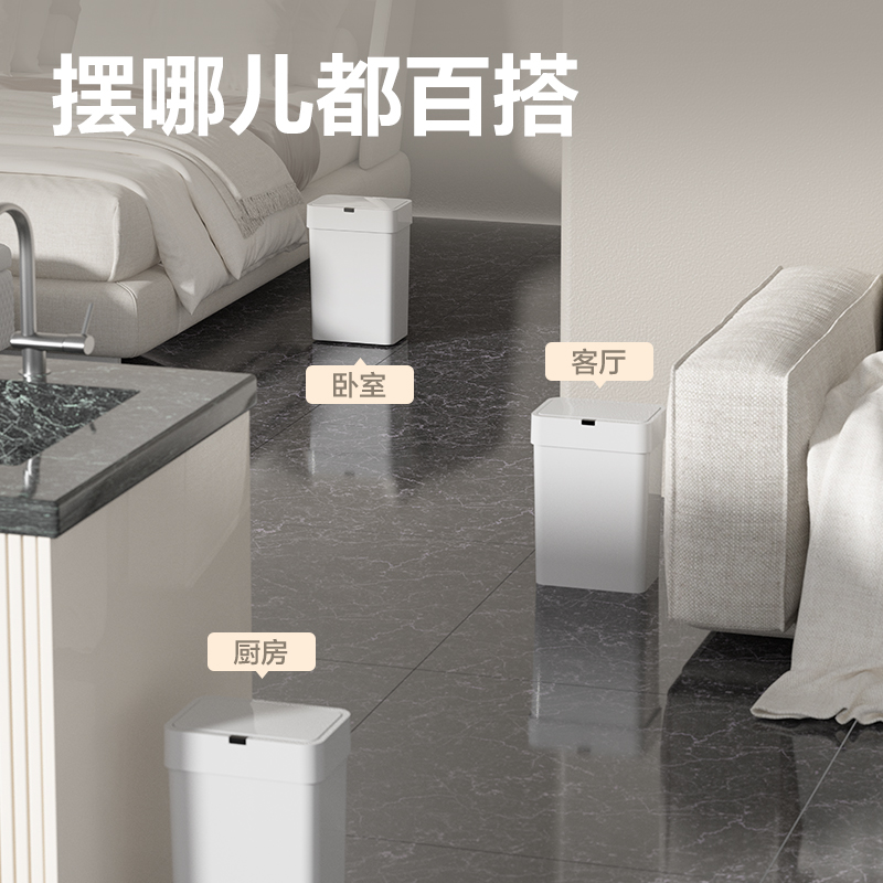 6008集团官方网站PG611智能垃圾桶(白)(台)
