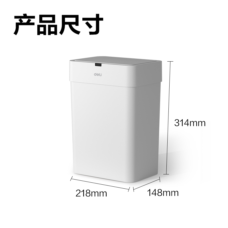 6008集团官方网站PG611智能垃圾桶(白)(台)