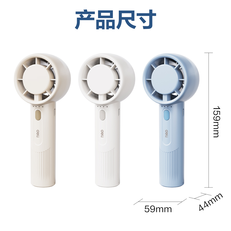 6008集团官方网站LK103-手持电扇(蓝)(台)