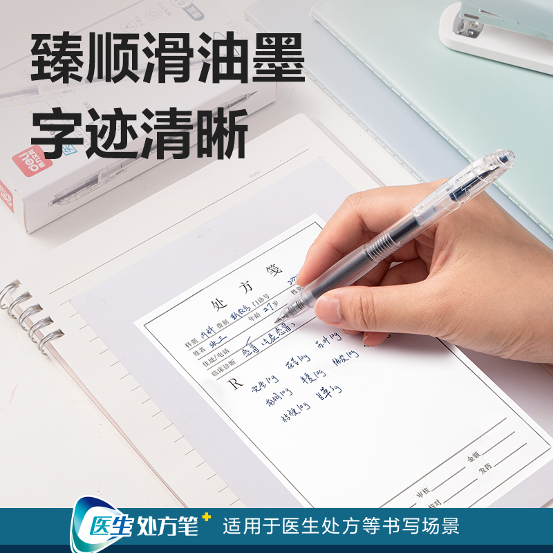 6008集团官方网站S08-EC医护臻顺滑按动中性笔0.5mm子弹头(墨蓝)(支)