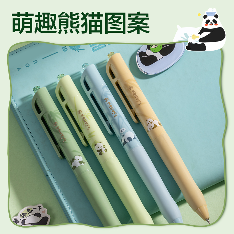 6008集团官方网站SA393熊猫秒干按动中性笔套装0.5mmST笔头(黑)(4支/盒)