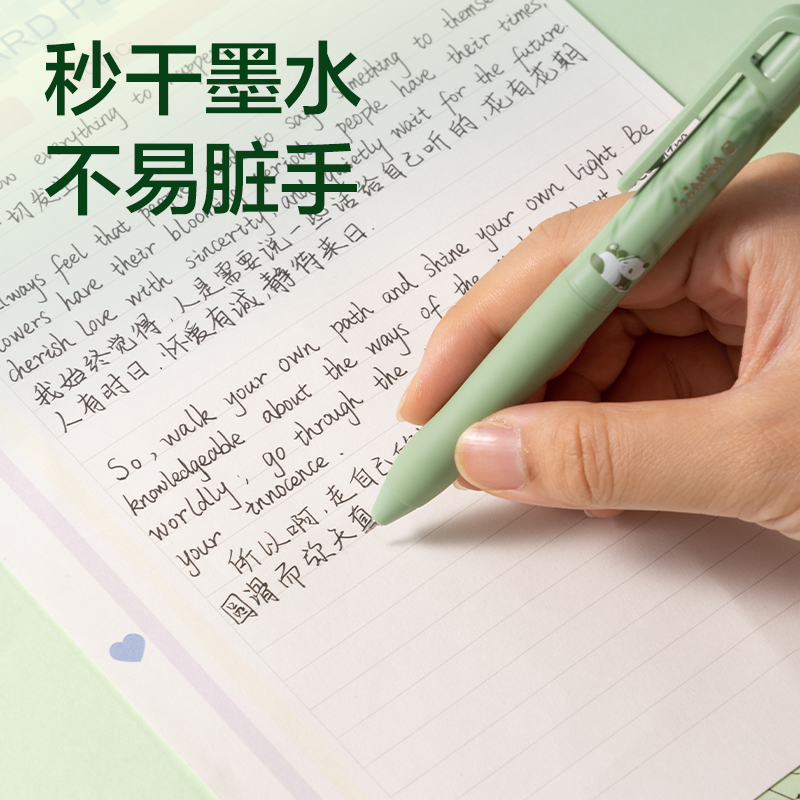 6008集团官方网站SA393熊猫秒干按动中性笔套装0.5mmST笔头(黑)(4支/盒)
