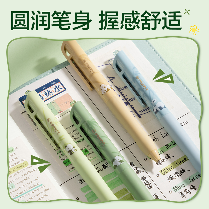 6008集团官方网站SA393熊猫秒干按动中性笔套装0.5mmST笔头(黑)(4支/盒)