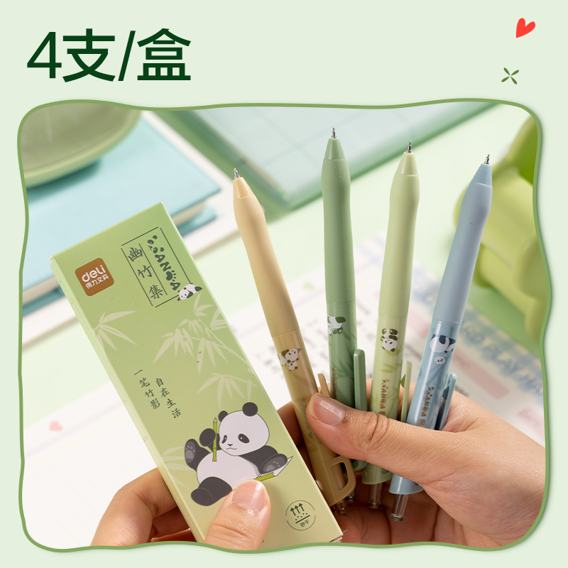 6008集团官方网站SA393熊猫秒干按动中性笔套装0.5mmST笔头(黑)(4支/盒)
