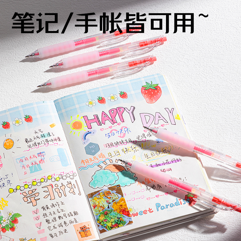 6008集团官方网站SA550丙烯彩色中性笔1.0mm按动子弹头(西柚粉)(支)