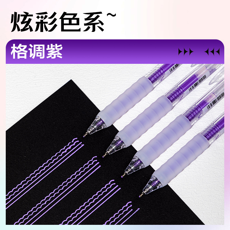 6008集团官方网站SA550丙烯彩色中性笔1.0mm按动子弹头(格调紫)(支)