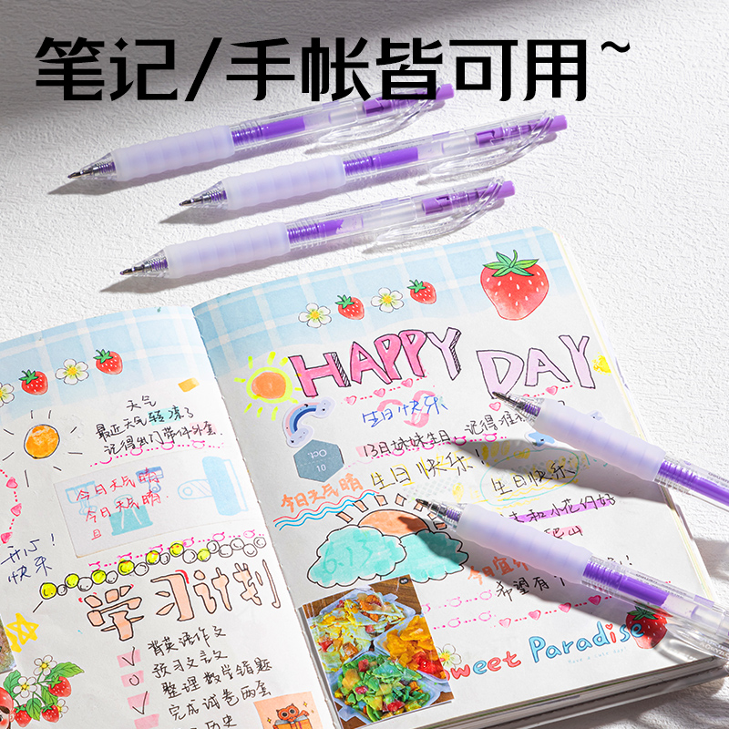 6008集团官方网站SA550丙烯彩色中性笔1.0mm按动子弹头(格调紫)(支)