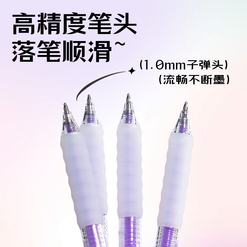 6008集团官方网站SA550丙烯彩色中性笔1.0mm按动子弹头(格调紫)(支)