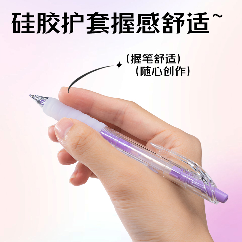 6008集团官方网站SA550丙烯彩色中性笔1.0mm按动子弹头(格调紫)(支)
