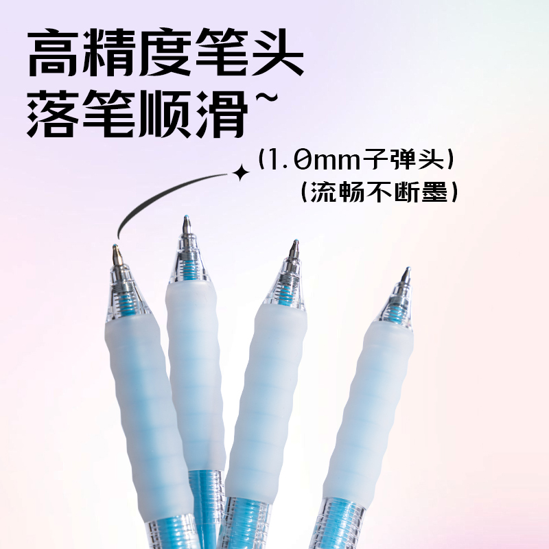 6008集团官方网站SA550丙烯彩色中性笔1.0mm按动子弹头(冰河蓝)(支)