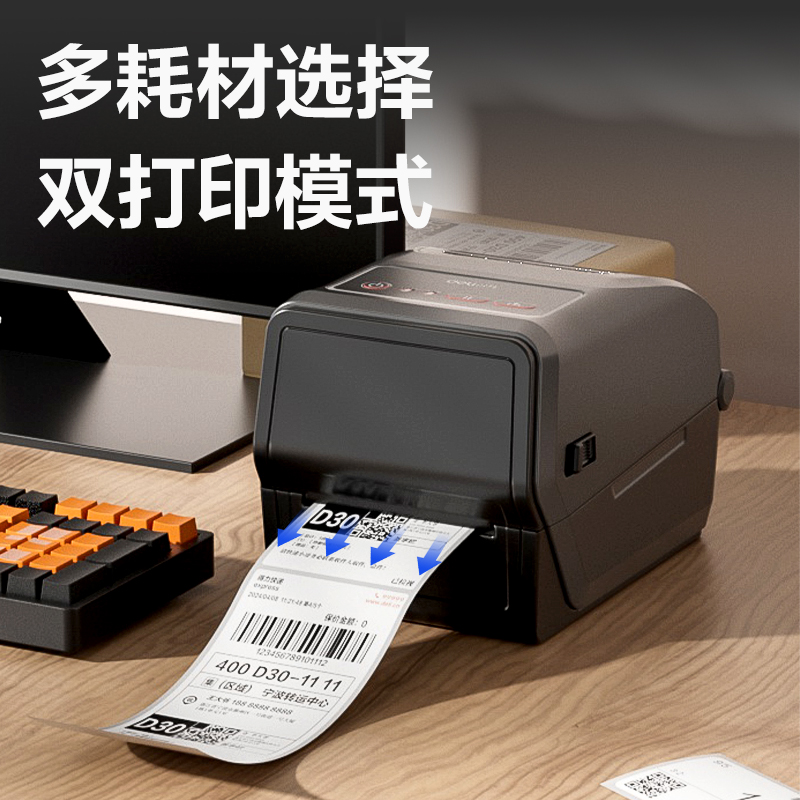 6008集团官方网站GE800T热转印标签打印机(玄色)(台)