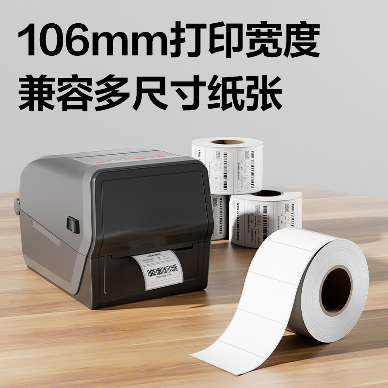 6008集团官方网站GE810T热转印标签打印机(玄色)(台)