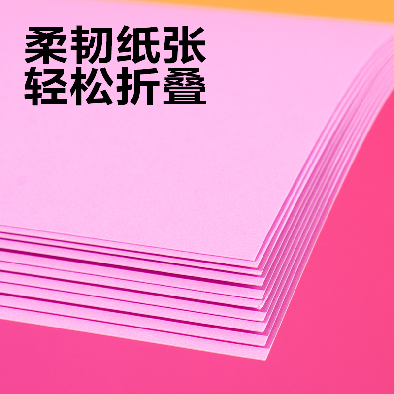6008集团官方网站YK0410手工卡纸10张-4K(粉紫)(袋)