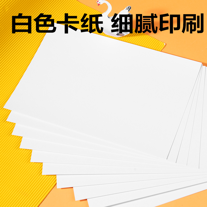 6008集团官方网站YK0410手工卡纸10张-4K(白色)(袋)