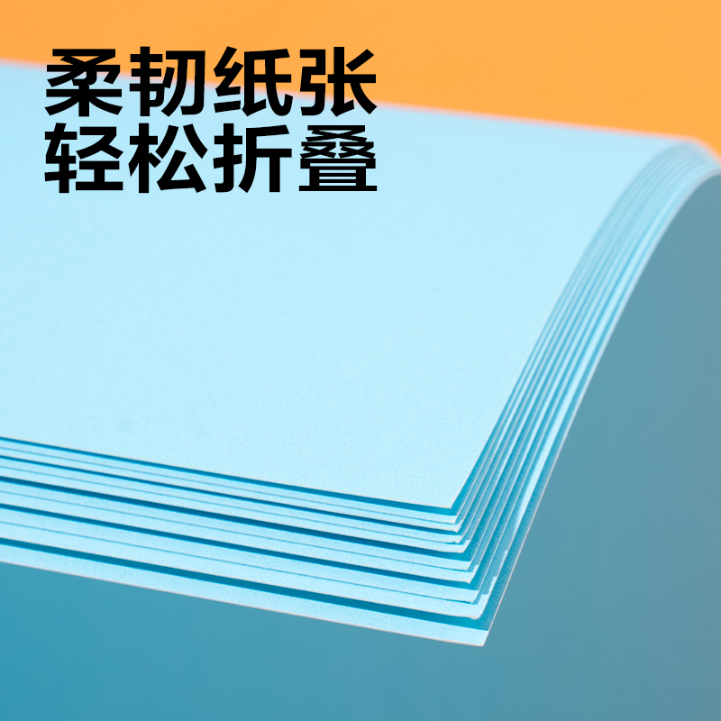 6008集团官方网站YK0410手工卡纸10张-4K(天蓝)(袋)