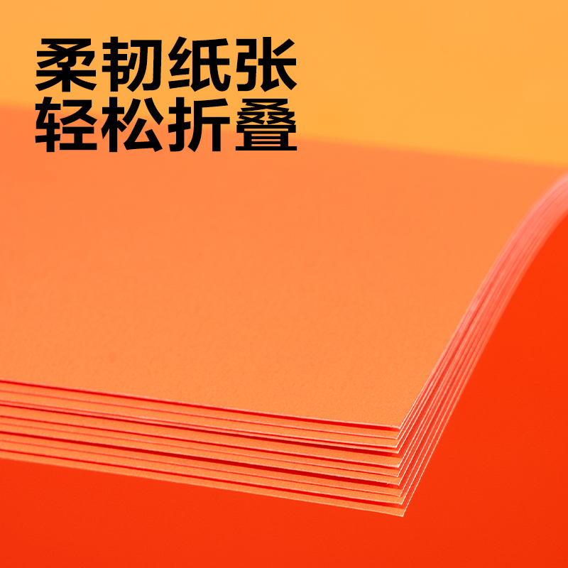 6008集团官方网站YK0410手工卡纸10张-4K(桔红)(袋)