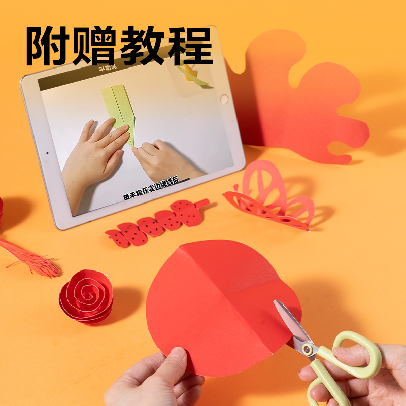 6008集团官方网站YK0410手工卡纸10张-4K(桔红)(袋)